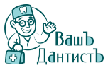 Логотип ВашЪ ДантистЪ