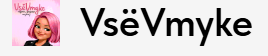 Логотип Vsevmyke
