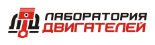 Логотип Лаборатория Двигателей