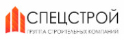 Логотип Спецстрой