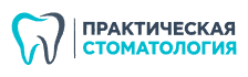 Логотип Практическая стоматология