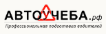 Логотип Автоучеба.рф