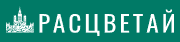 Логотип Расцветай