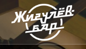 Логотип Жигулёв Бар