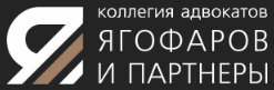Логотип Ягофаров и Партнеры