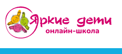 Логотип Яркие Дети