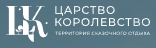 Логотип Царство-Королевство