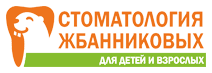 Логотип Стоматология Жбанниковых