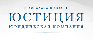 Логотип Юстиция