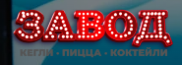 Логотип Завод