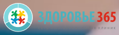 Логотип Здоровье 365