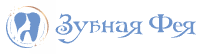 Логотип Зубная Фея