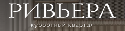 Логотип Ривьера