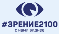 Логотип Зрение 2100