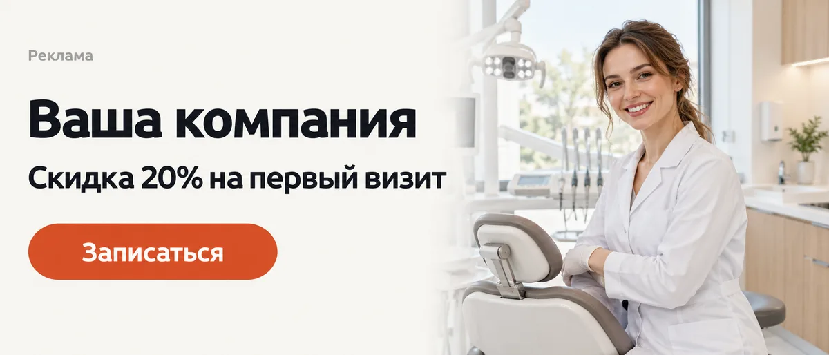 Пример: промо-вставка в рейтинге