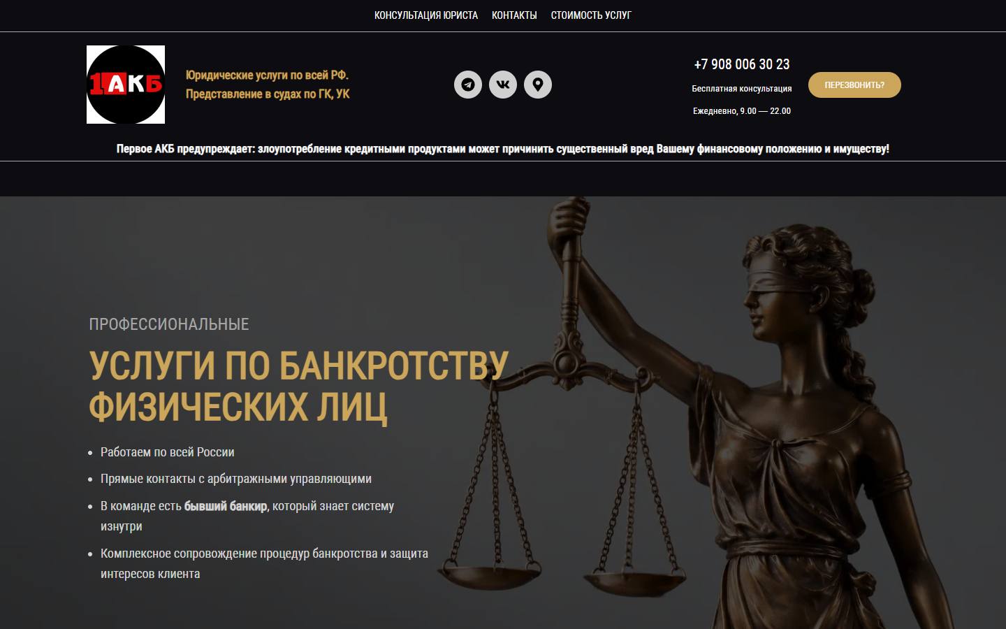 Главная страница сайта Услуги юриста, адвоката (1acb55.ru)