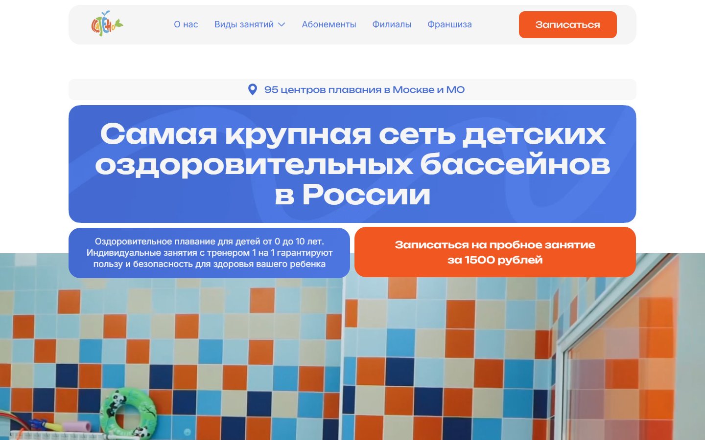 Главная страница сайта Китёнок (1kitenok.ru)