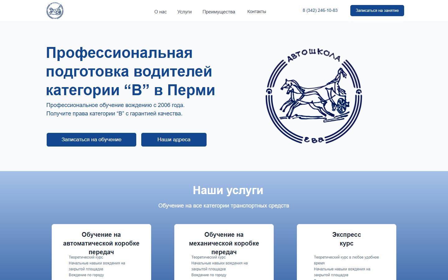 Главная страница сайта Ева (24avto-eva.ru)
