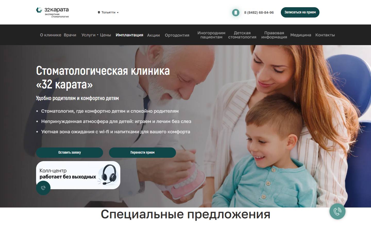 Главная страница сайта 32 карата (32karata-online.ru)