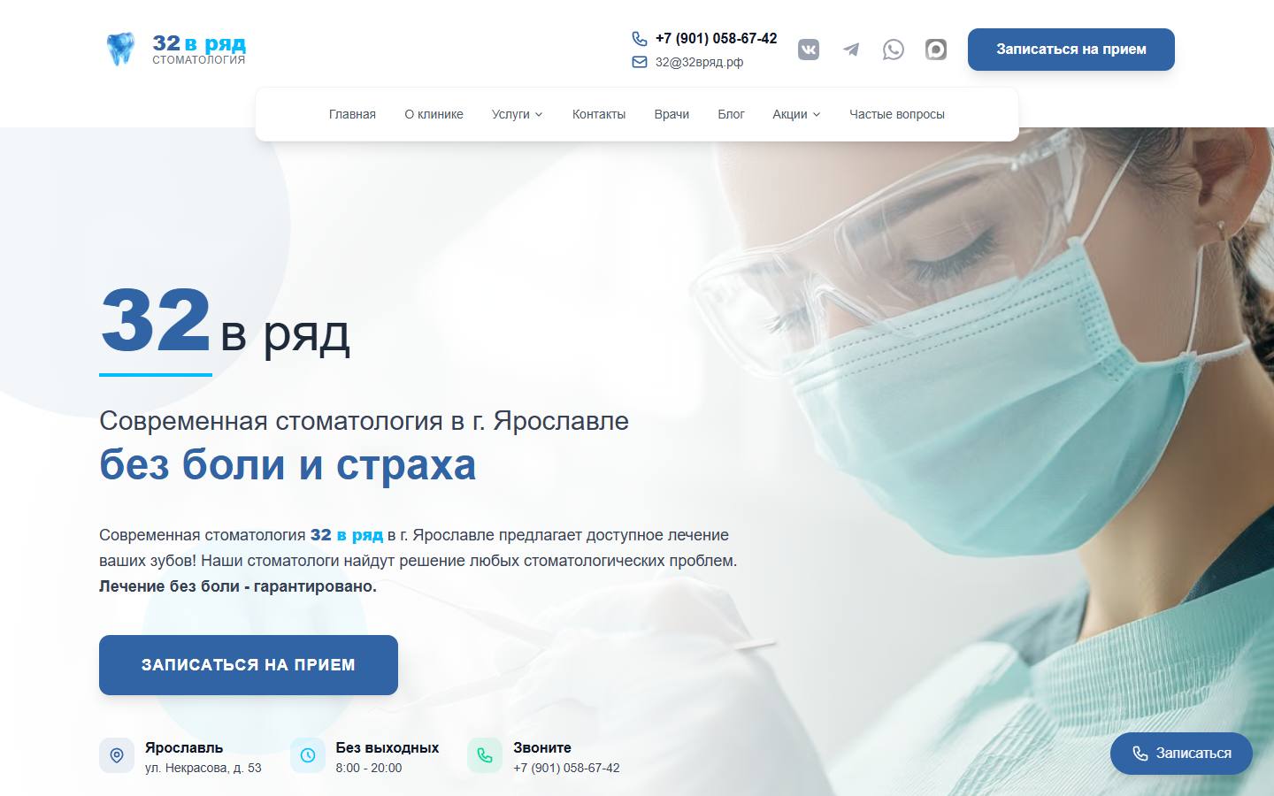 Главная страница сайта 32 в ряд (32vryad.ru)