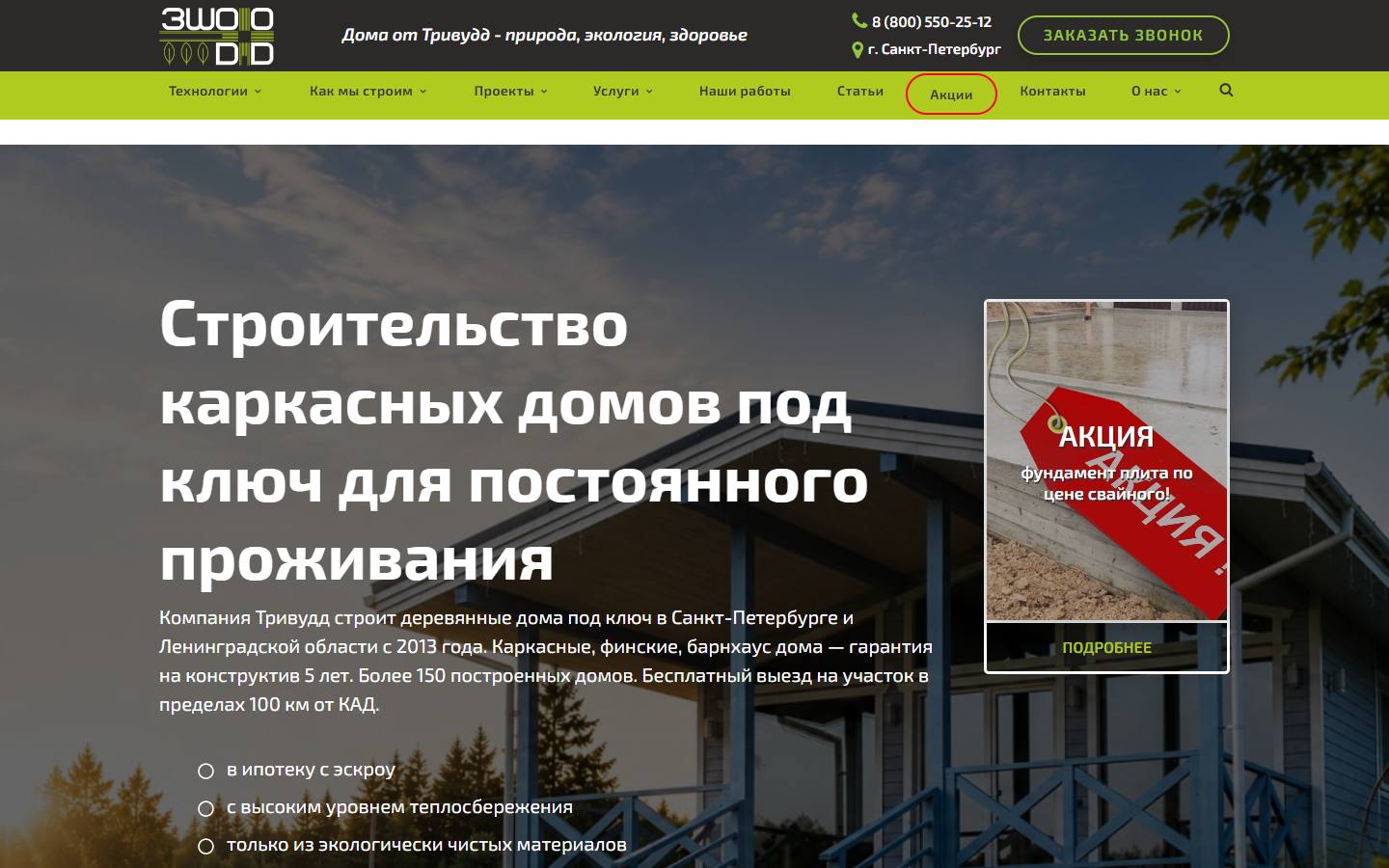 Главная страница сайта 3woodd (3woodd.com)