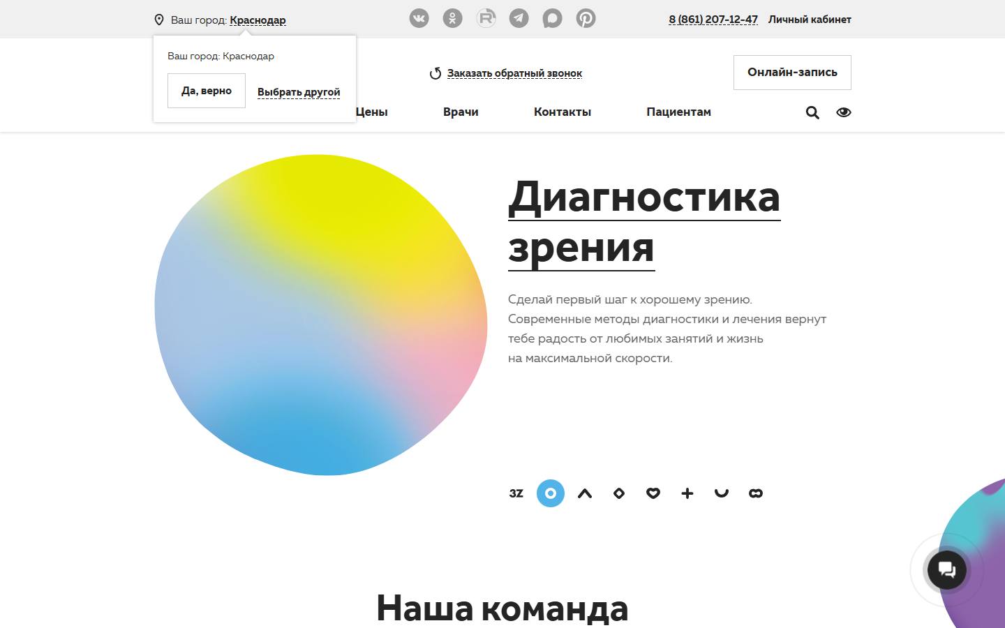 Главная страница сайта Три-З (3Z) (3z.ru)