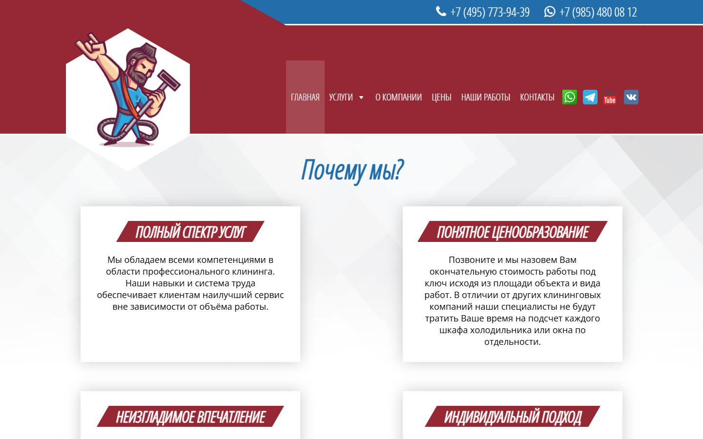 Главная страница сайта Чистяков (4istyakov.ru)