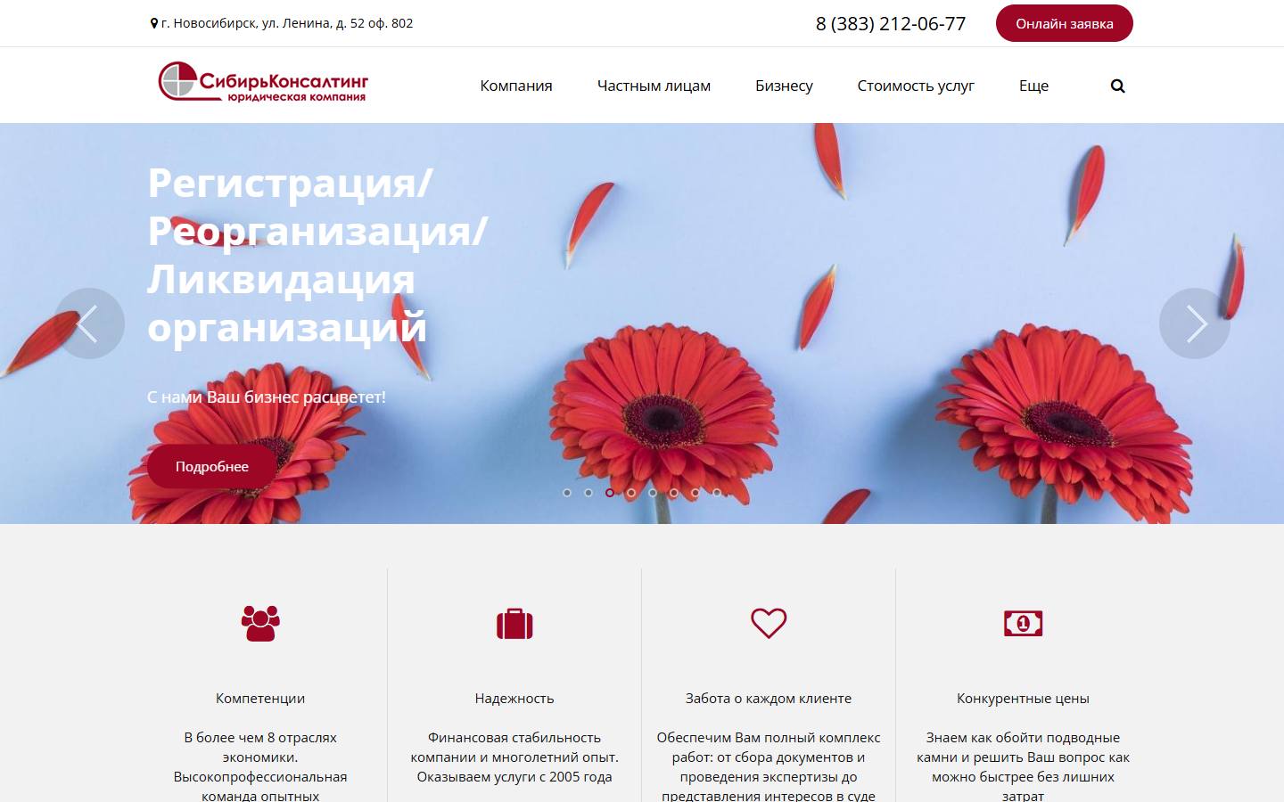 Главная страница сайта СибирьКонсалтинг (54group.ru)
