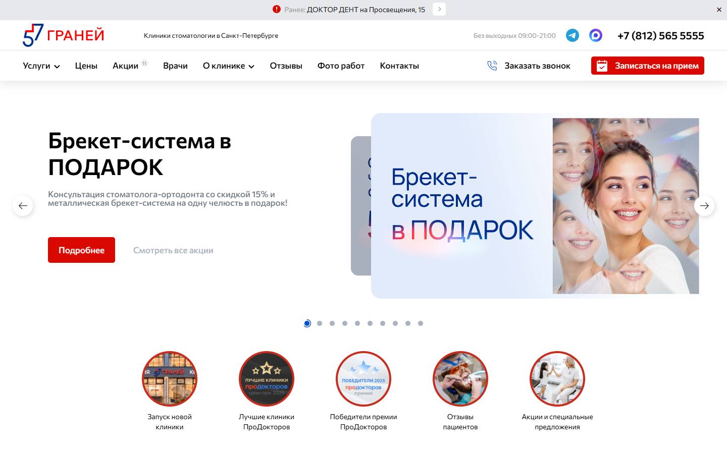 Главная страница сайта 57 Граней (57g.ru)