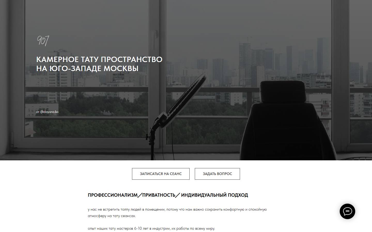 Главная страница сайта Место 907 (907place.ru)