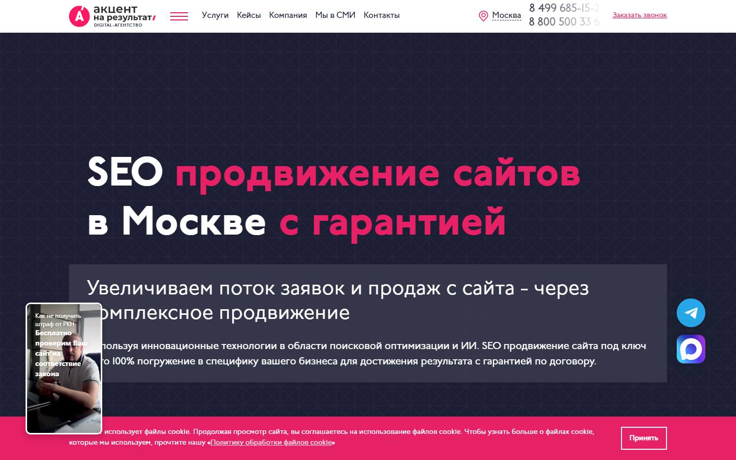 Главная страница сайта Аакцент (a-performance.ru)