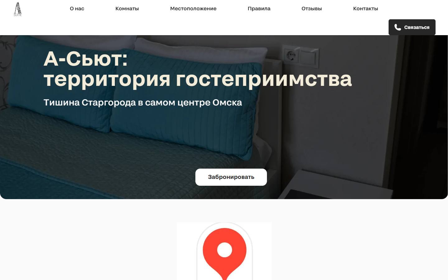 Главная страница сайта А-сьют (a-suite.ru)