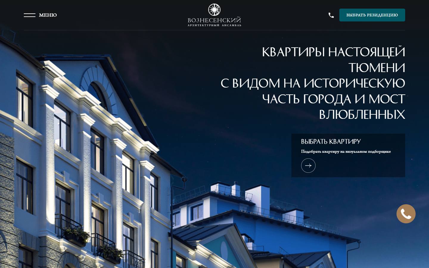 Главная страница сайта Вознесенский (aa-v.ru)