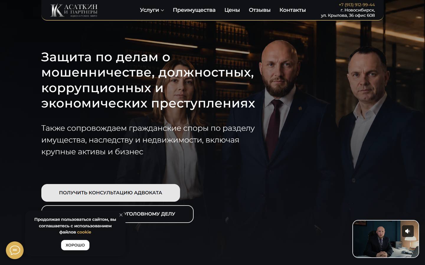 Главная страница сайта Касаткин и партнеры (abkasatkin.ru)