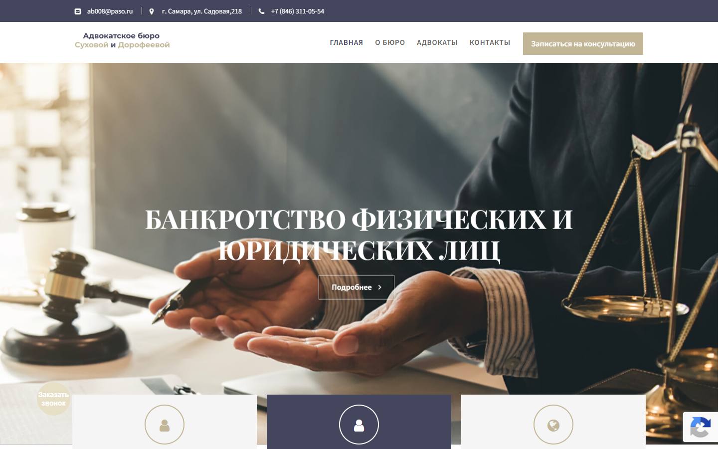Главная страница сайта АБСД (absd63.ru)