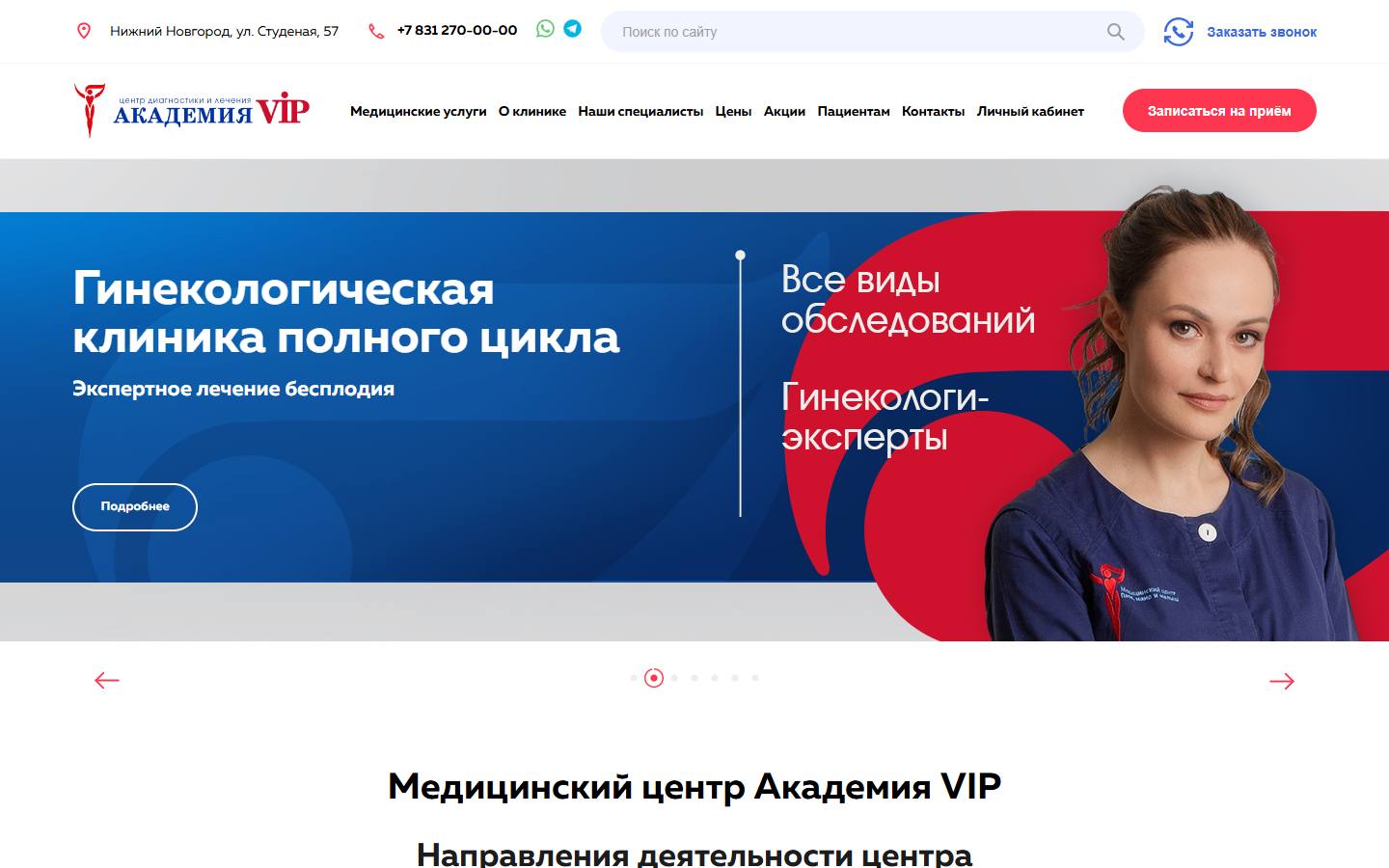 Главная страница сайта Академия VIP (academy-vip.com)