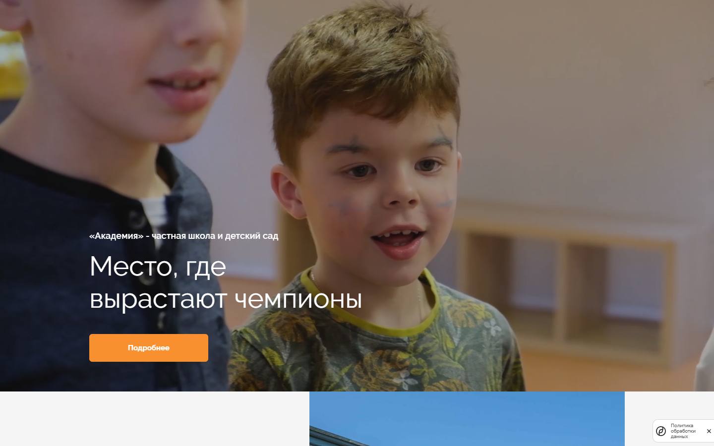 Главная страница сайта Академия (academyschool.ru)
