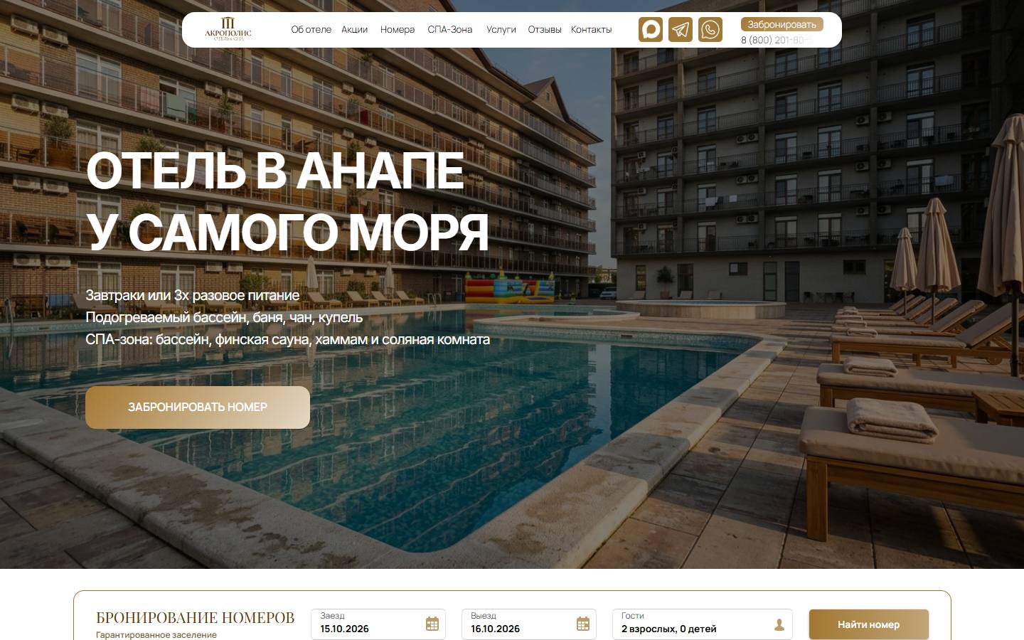 Главная страница сайта Акрополис (acropolis-anapa.ru)