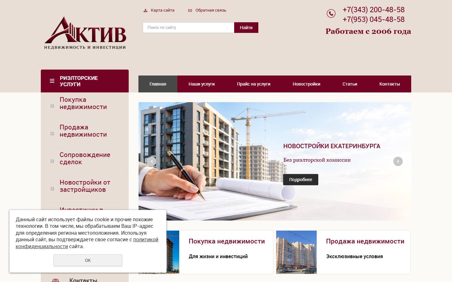 Главная страница сайта Актив (active-ekb.ru)
