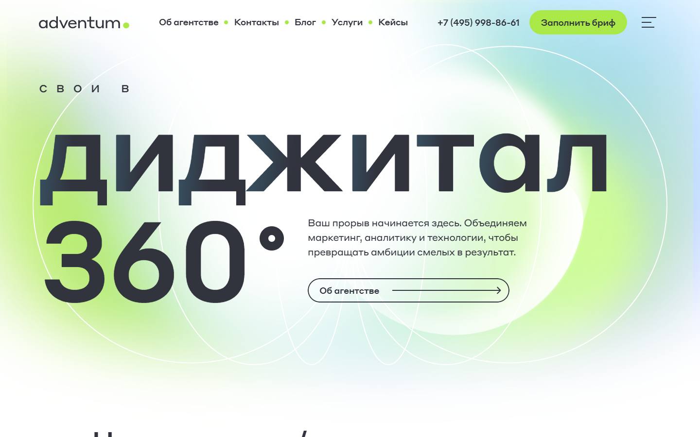 Главная страница сайта Адвентум (adventum.ru)