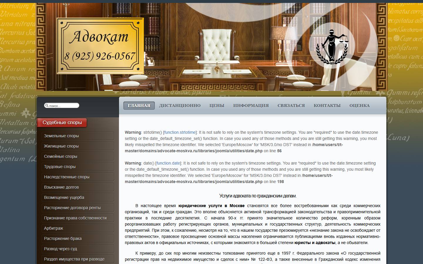 Главная страница сайта Адвокат-групп (advocate-moskva.ru)