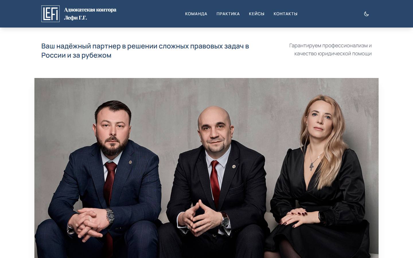 Главная страница сайта Адвокатская контора Лефи Г.Г. (advocatevrn.ru)