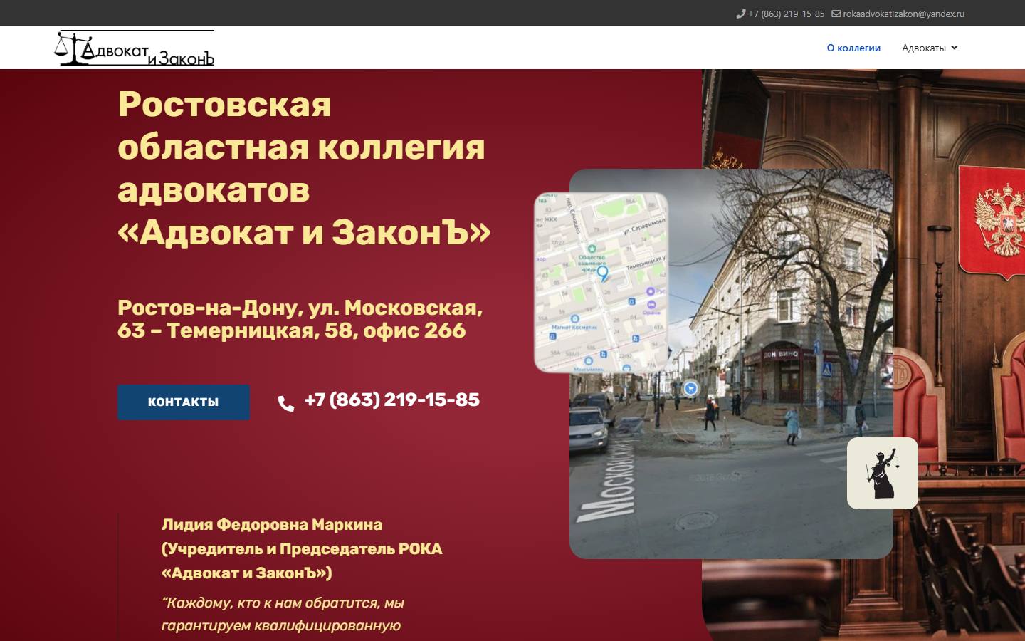Главная страница сайта Адвокат и законъ (advokat-i-zakon.ru)