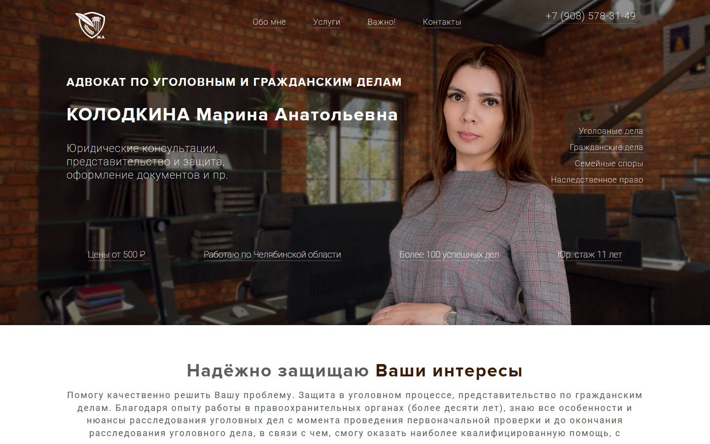 Главная страница сайта Марина Колодкина — коллегия Советского района (advokat-kolodkina.ru)