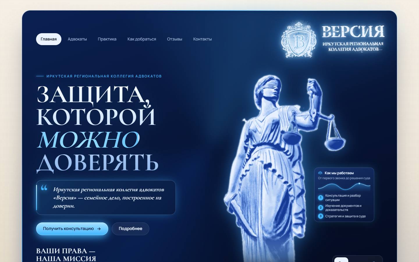 Главная страница сайта Версия (advokatirk.ru)