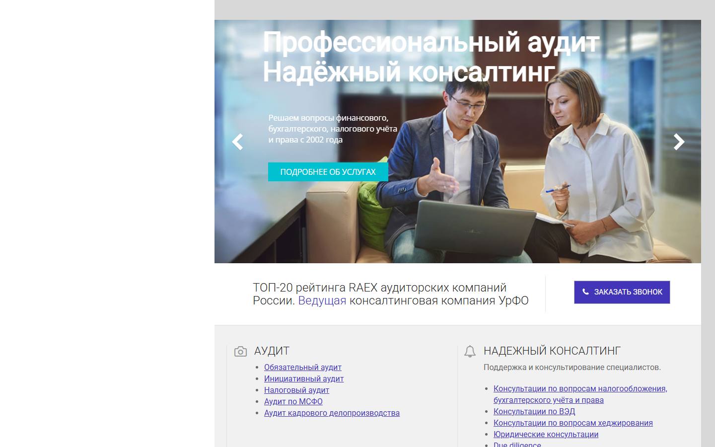 Главная страница сайта АГ «Капитал» (ag-capital.ru)