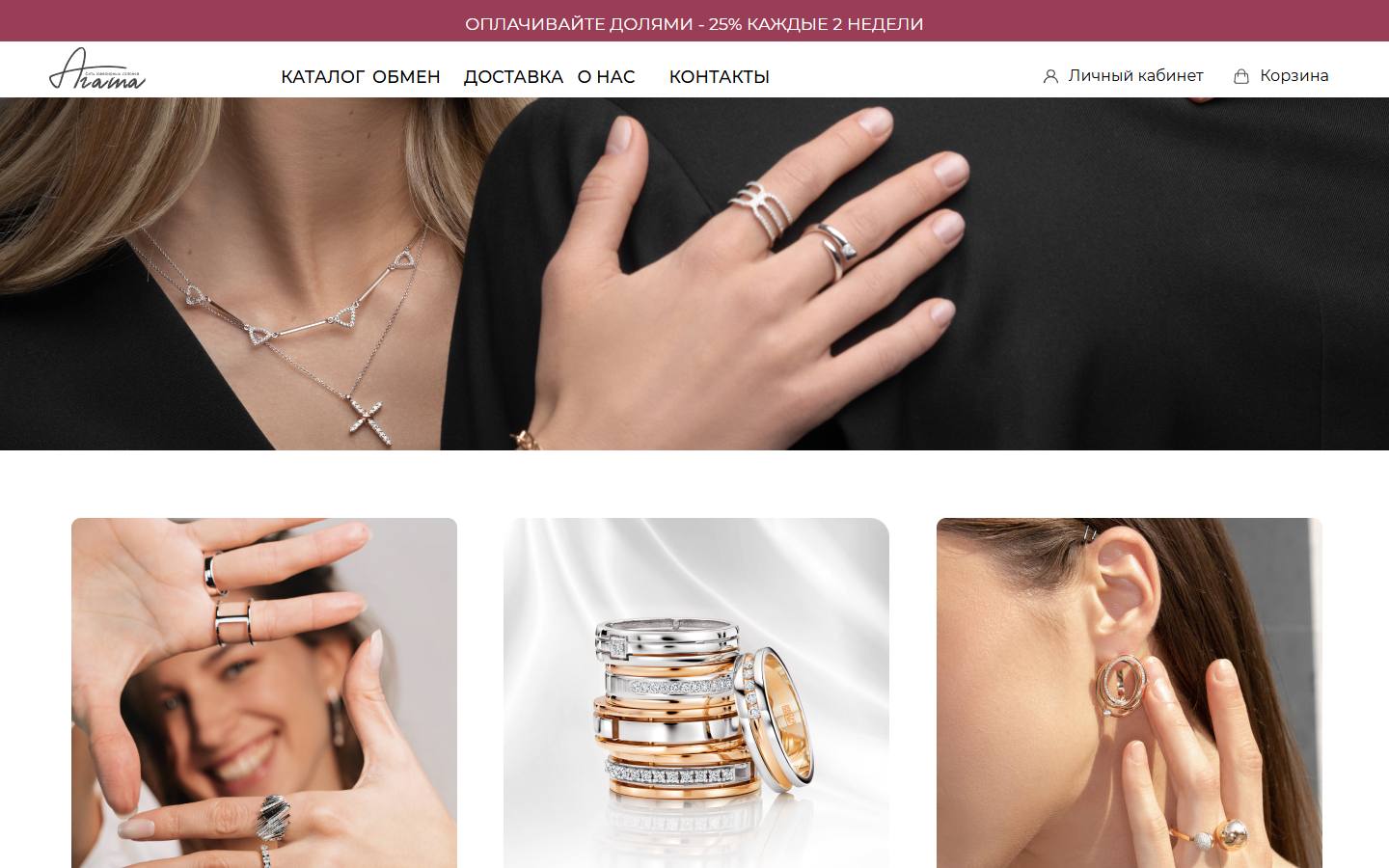 Главная страница сайта Агата (agata-gold.ru)