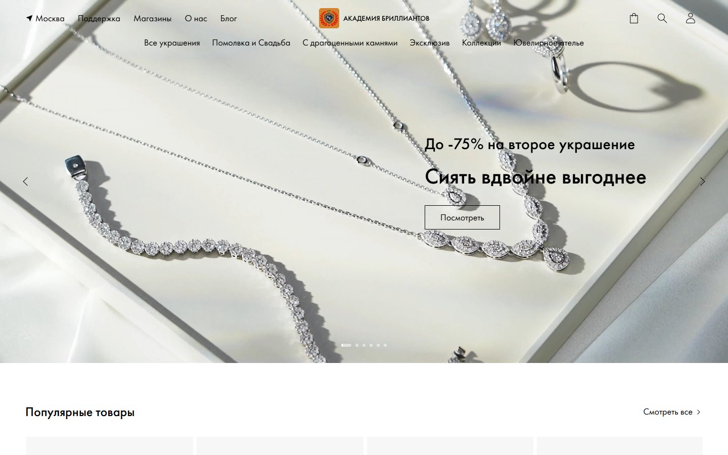 Главная страница сайта Академия бриллиантов (akbrilliant.ru)