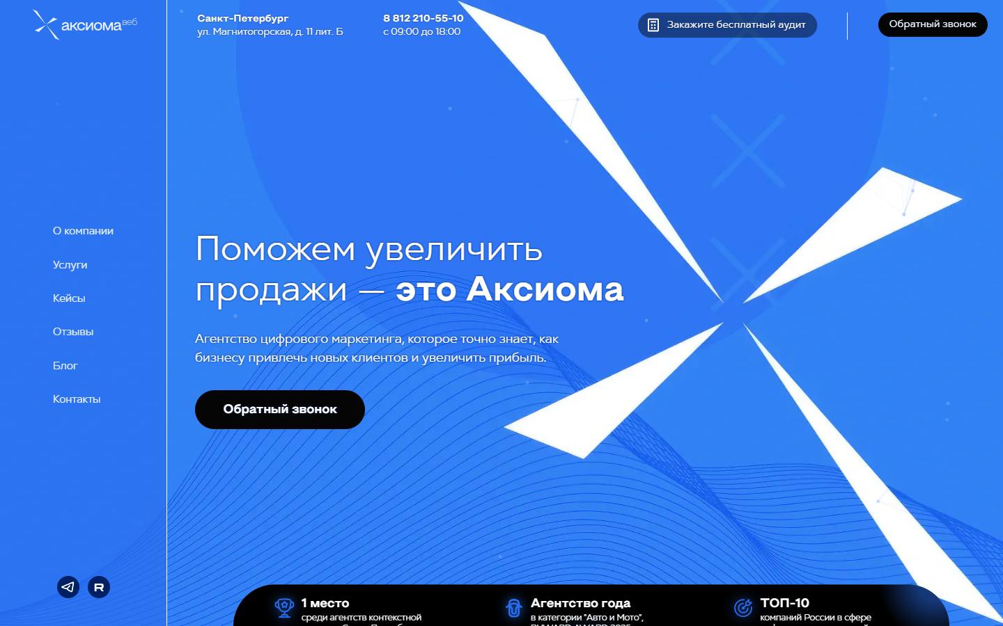 Главная страница сайта Аксиома Веб (aksioma-web.ru)