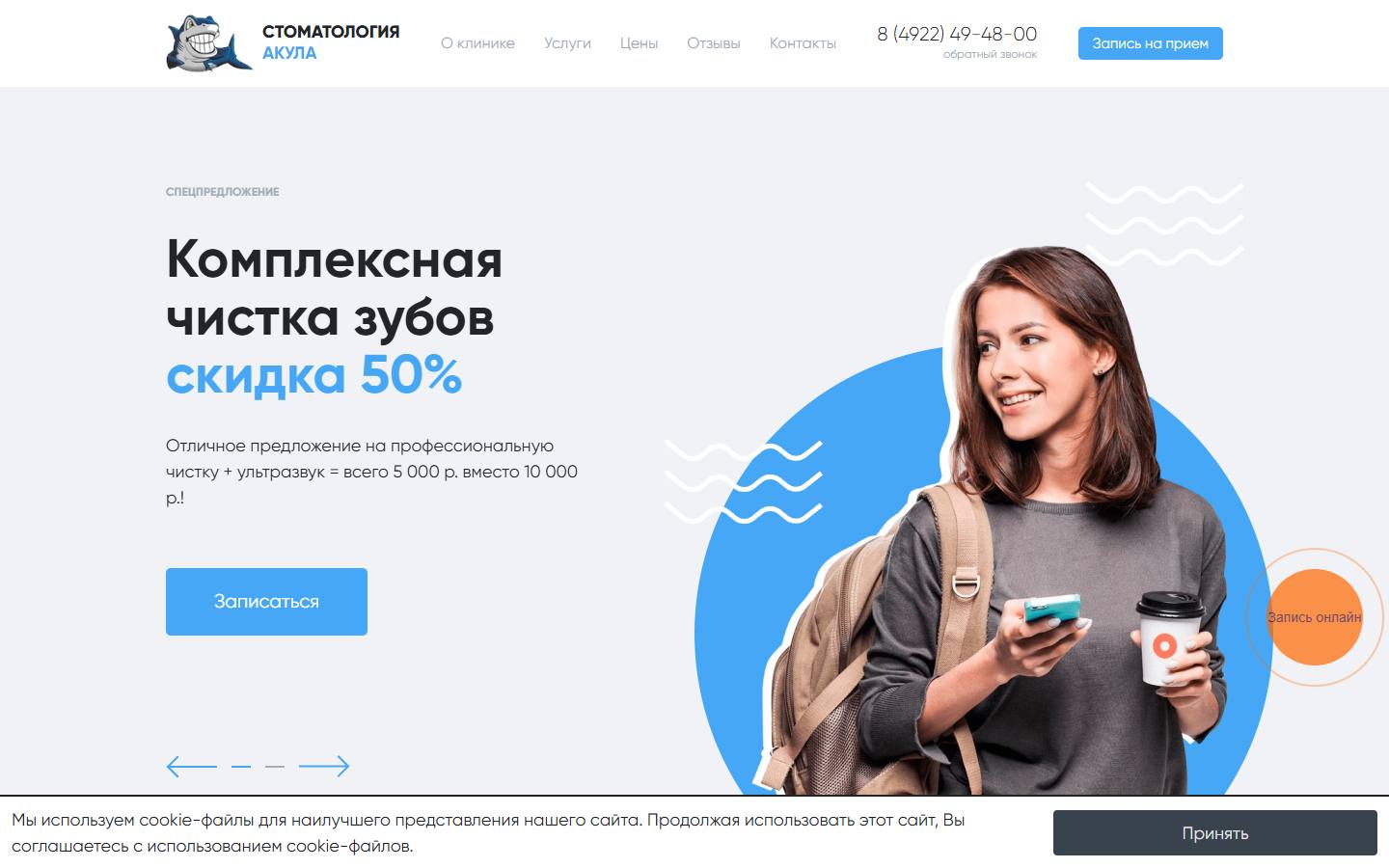 Главная страница сайта Акула (akula33.ru)